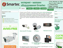 Tablet Screenshot of ismartec.ru